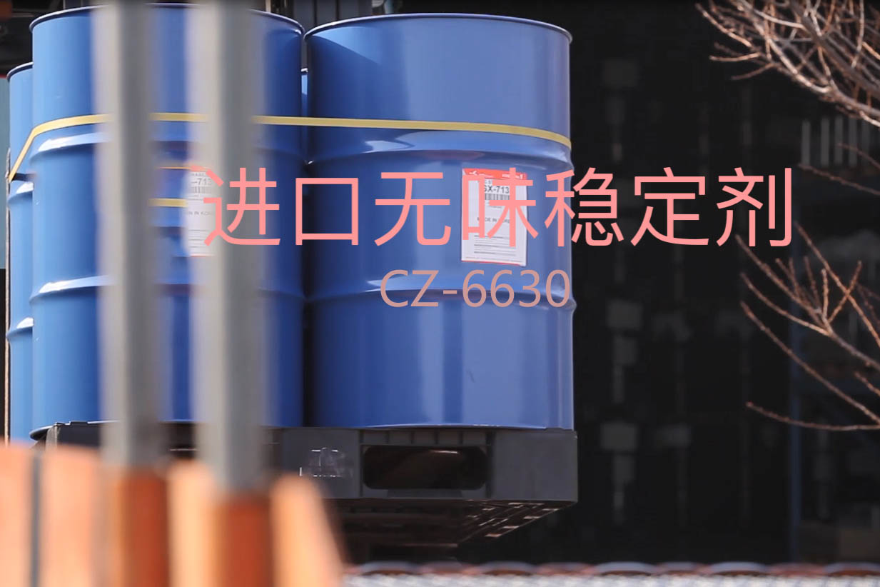长效耐温---PVC液体钙锌热稳定剂安定剂CZ-6630